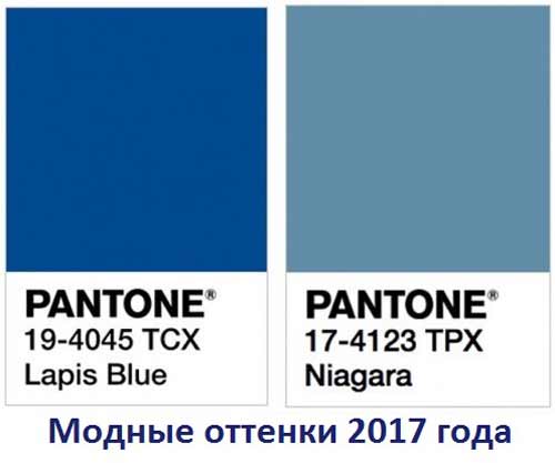 Nuances de bleu à la mode 2017