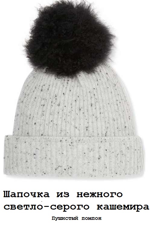 Hat with pompom