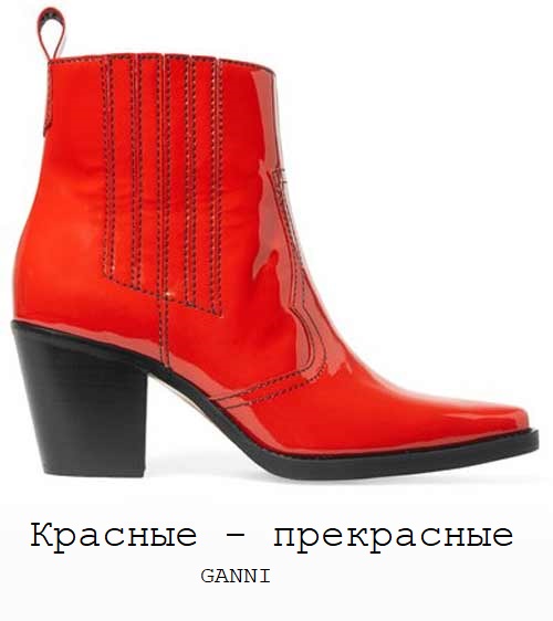 Red ankle boots Cossacks