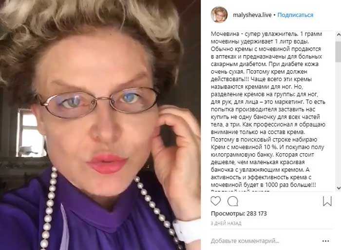 Elena Malysheva - commentaires sur la crème