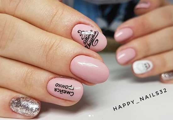 Inscriptions in manicure - beautiful ideas